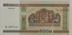 Belarus - 500 Roubles 2000
