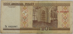 Belarus - 20 Roubles 2000