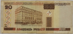 Belarus - 20 Roubles 2000