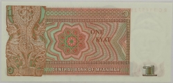 Barma / Myanmar - 1 Kyat 1990