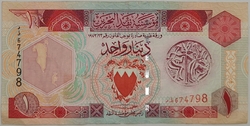 Bahrain - 1 Dinar 1973